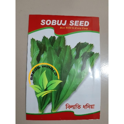 Picture of Bilati Coriander Seeds Intact 2 pack