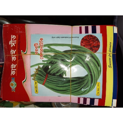 Picture of Yardlong Bean Mini pack ( 2 Intact Pack)