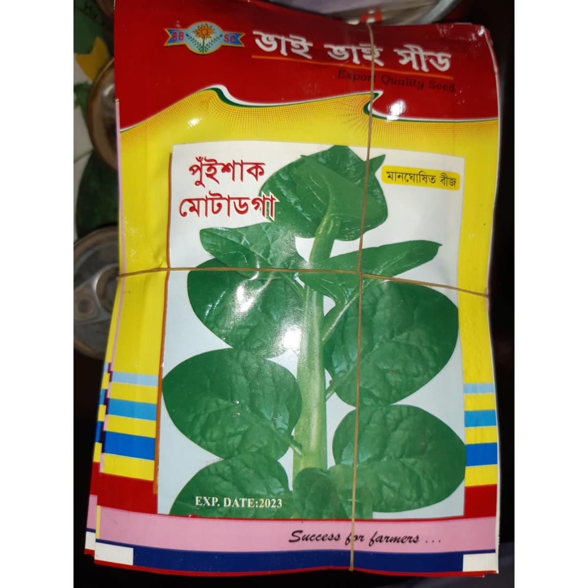 Picture of Mota data Puishak Seeds - Mini pack ( 2 Intact Pack)