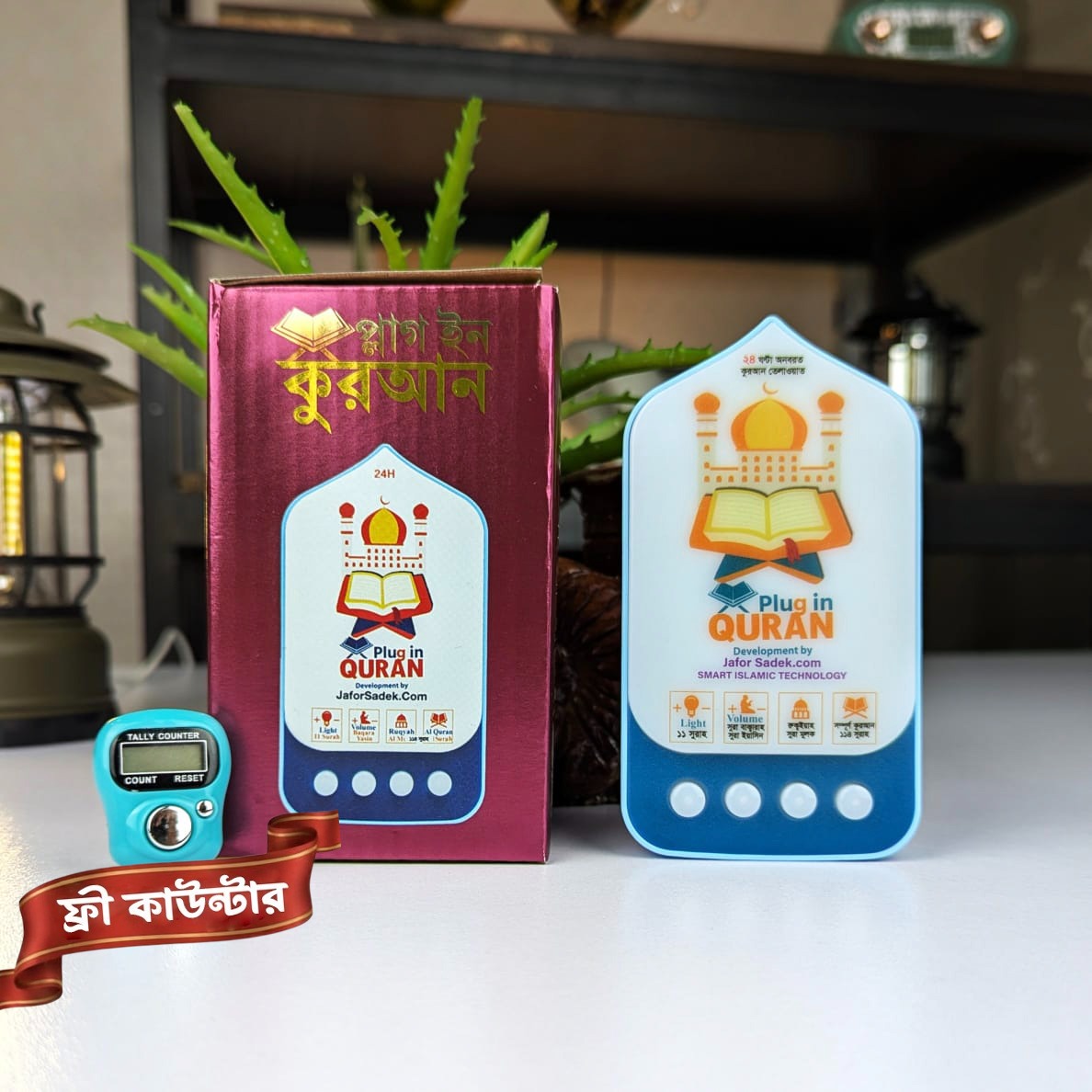 Picture of Plug in Quran V2 (114 Surah) With free Digital Counter Tasbih