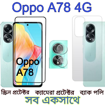 Picture of Oppo A78 4G Screen Protector 3in1 Combo 1 Screen protector 1 Camera Protector 1 Back Poly