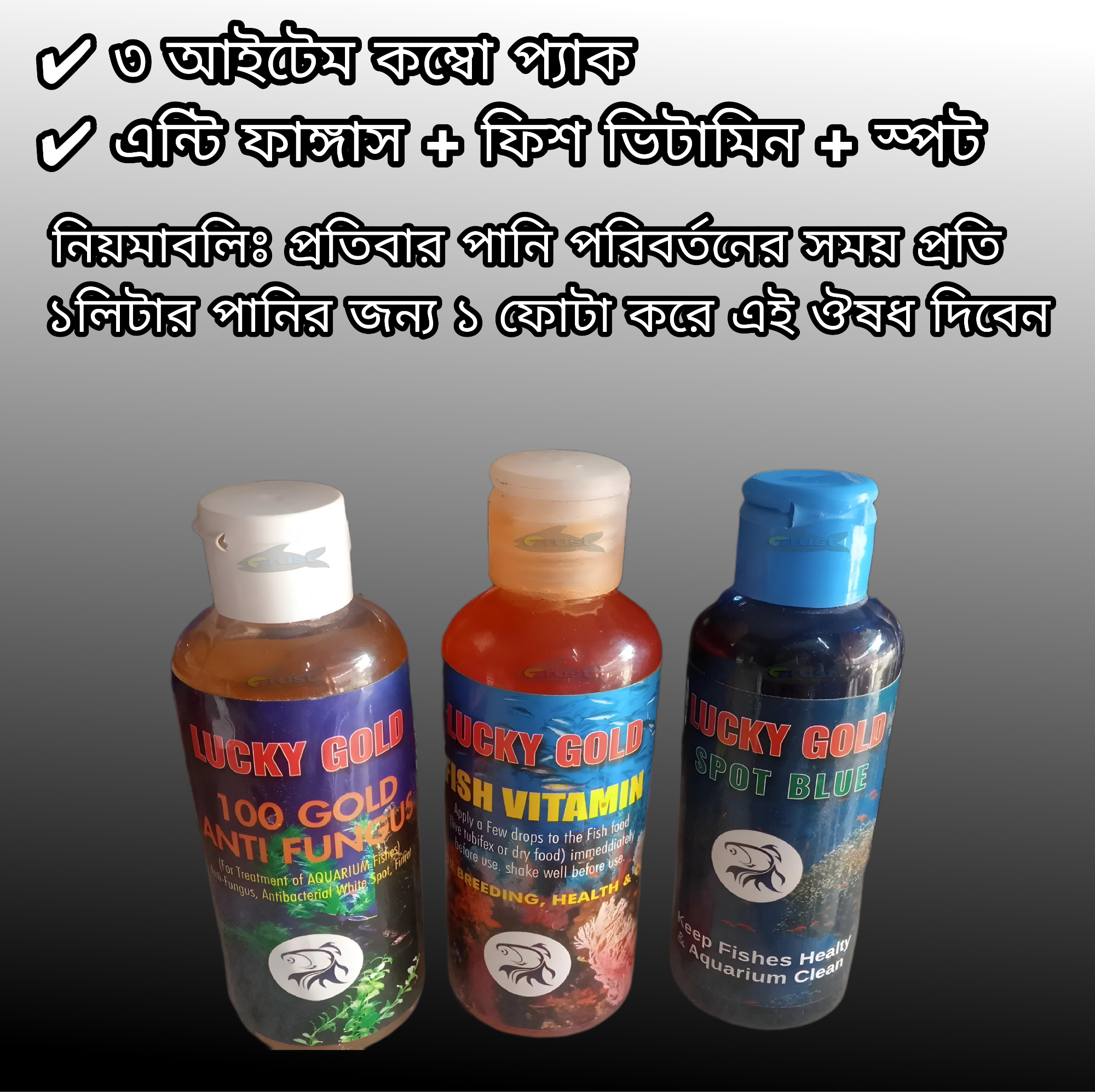 Picture of 3 Item Combo pack of Anti Fungus, Fish Vitamin & Lithium Spot blue for aquarium fish.