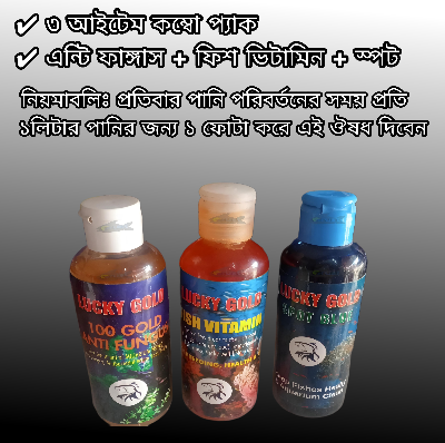 Picture of 3 Item Combo pack of Anti Fungus, Fish Vitamin & Lithium Spot blue for aquarium fish.