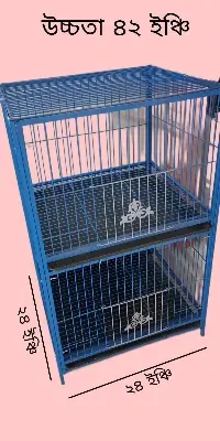 Picture of 1-8 Floor Nut System Folding Cage Made by 13no. Wire With plastic coded on China Model Pigeon Cage Each Floor Size Select Before order Premium Folding Pigeon Cage – 24×18×14 Inches | Plastic Coated Wire, Easy Transport & Durable Quality Cash On Delivery A