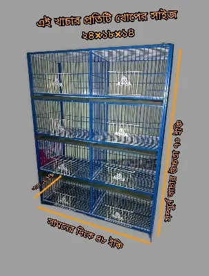Picture of 1-8 Floor Nut System Folding Cage Made by 13no. Wire With plastic coded on China Model Pigeon Cage Each Floor Size Select Before order Premium Folding Pigeon Cage – 24×18×14 Inches | Plastic Coated Wire, Easy Transport & Durable Quality Cash On Delivery A
