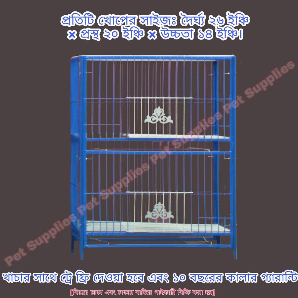 Picture of 2 Floor Nut System Folding Cage Made by 13no. Wire With plastic coded on China Model Pigeon Cage Each Floor Size Length 24"× Width 18" × Height 14 "  Cash On Delivery Available