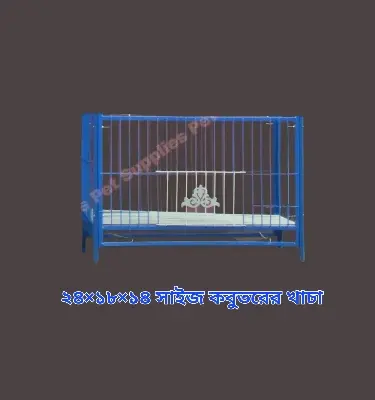 Picture of Nut System Folding Pigeon Cage – Durable 13no. Wire with Plastic Coating, China Model, Spacious 24"×18"×14" Size | Easy Assembly & Storage | Bird & Pet Supplies (2025)