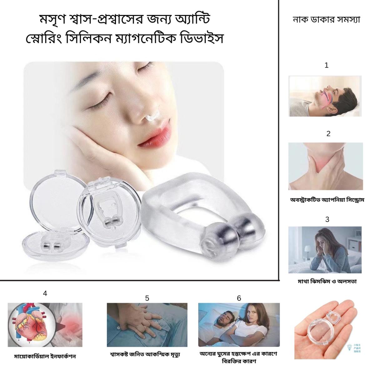 Picture of Anti snoring silicone magnetic device for smooth breathing