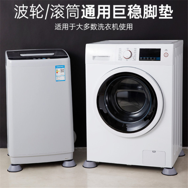 Picture of Anti Vibration Pad Washing Machine Rubber Feet Mat(4pcs set)