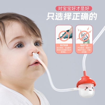 Picture of Two-tube mushroom-shaped mouth-suction baby nasal aspirator for newborns to suck snot and baby nasal aspirator for nose cleaning(1pcs)