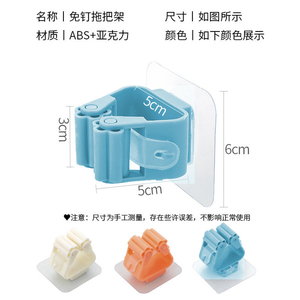 Picture of Traceless mop clip, punch-free broom clip, wall-mounted card holder, traceless bathroom wall-mounted storage rack(1pcs)