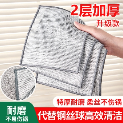 Picture of "singel Silver wire dishwashing cloths, non-stick oil cleaners, steel wire rags, dish and kitchen cleaning towels"(1pcs)