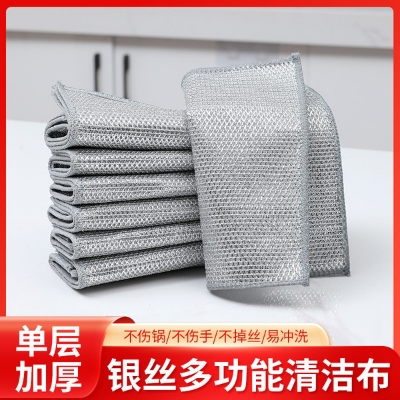 Picture of "Double-Sided Silver Wire Dishwashing Cloth, Non-Stick Oil Cleaning, Steel Wire Rag, Kitchen Utensils & Stove Cleaning"(1pcs)