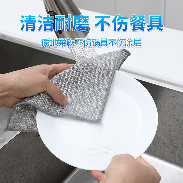 Picture of "Double-Sided Silver Wire Dishwashing Cloth, Non-Stick Oil Cleaning, Steel Wire Rag, Kitchen Utensils & Stove Cleaning"(1pcs)