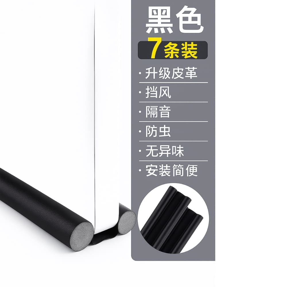 Picture of Orginal  China Door Seal Strip - Windproof, Soundproof, Waterproof, Insect-Proof Solution for Gaps (1pcs)