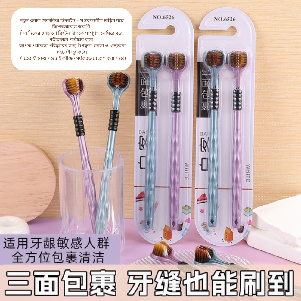 Picture of Three-Sided Soft Bristle Toothbrush | 3D Manual Adult Toothbrush with Tongue Scraper