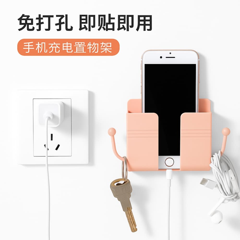 Picture of Multi-Functional Wall Mount Phone Charging Holder & Storage Box – Remote Control Organizer, Mobile Plug Shelf for Home & Office (1pcs)