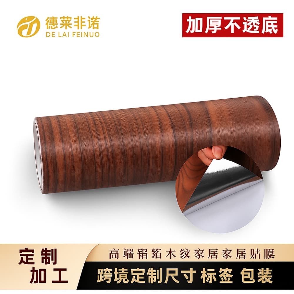 Picture of Self-Adhesive 3D Wood Grain PVC Wallpaper – Waterproof Furniture Renovation Sticker