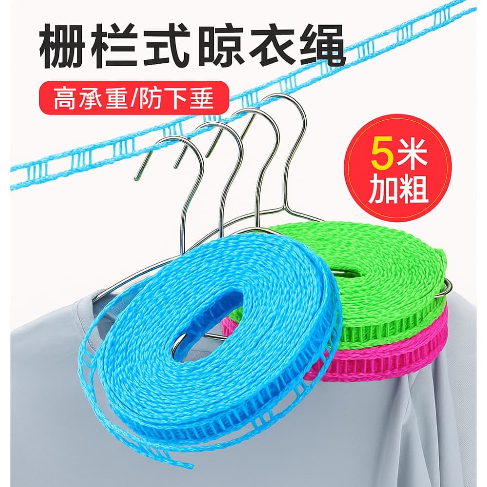 Picture of 5M Outdoor Windproof Clothesline Rope – Travel & Camping Hanger (1pcs)