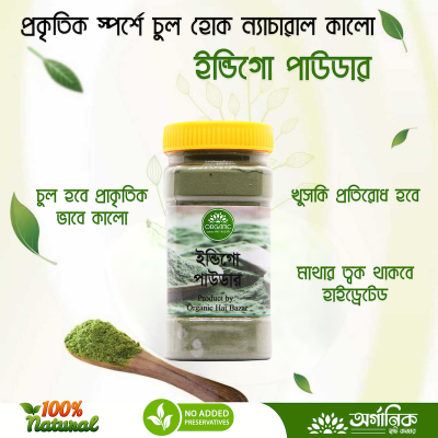 Picture of Indigo Powder for Hair 75 Gm