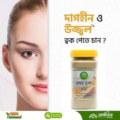 Picture of Lentil Powder- 100gm