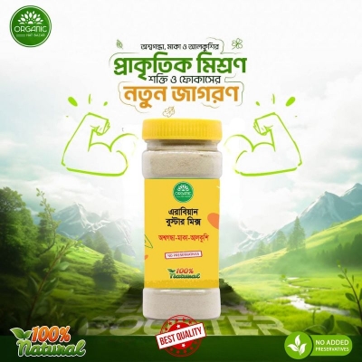 Picture of Arabian Booster Mix ( Ashwagandha + Maca + Alkushi Mixed Powder ) - 100gm