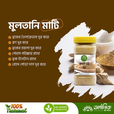 Picture of Multani Mitti Gura 100 Gm Natural Skin Care Beauty Face Pack Clay