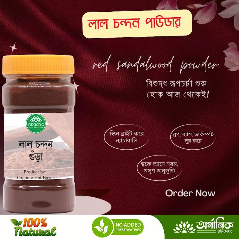 Picture of Red Sandal Wood Powder / Lal Chondon Gura - 75 gm