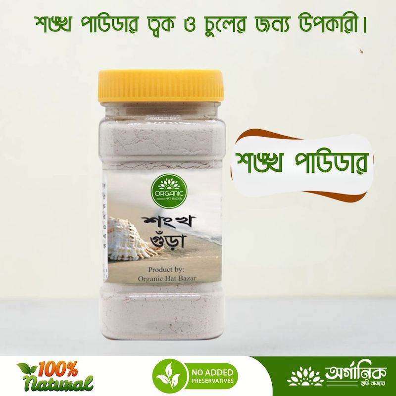 Picture of Conch Shell Powder - 100gm