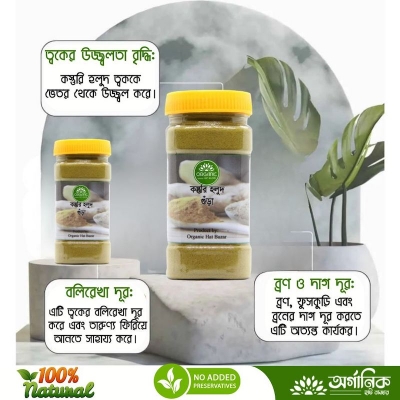 Picture of Wild Turmeric Powder / Kasturi Holud Gura - 100gm