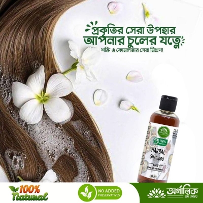 Picture of Harbal Shampoo (Hair Growth & Anti Hair Fall)