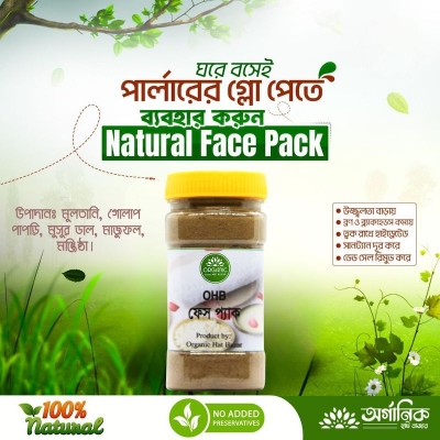 Picture of OHB Face Pack - 100 gm