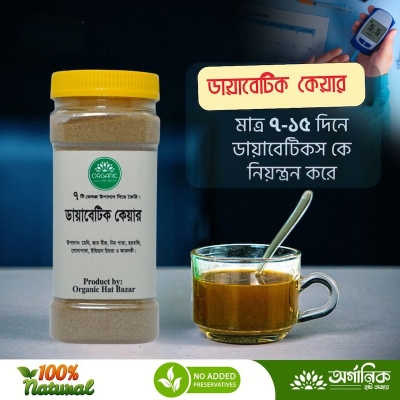 Picture of Dayabetic Care (Made From 7 Very Valuable Herbs)