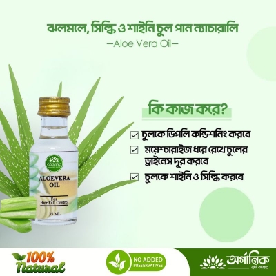 Picture of Aloevera Hair Oil (Glass Bottle)