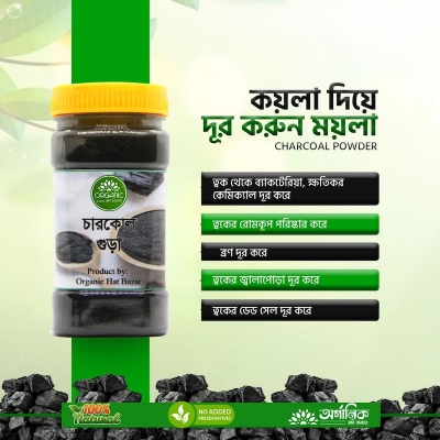 Picture of Activated Charcoal Powder - 75gm