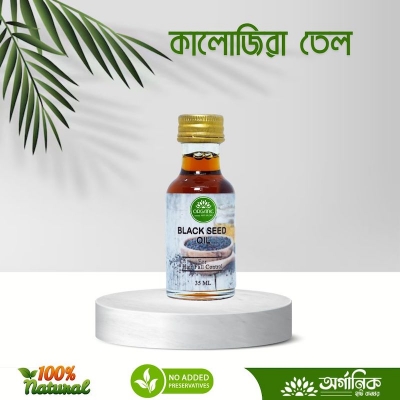 Picture of Cold Pressed Kalojira Oil (Glass Bottle)