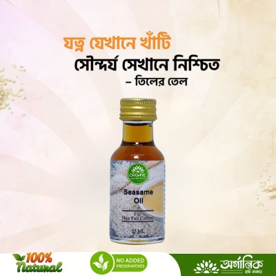 Picture of Cold Pressed SESAME OIL (Glass Bottle)