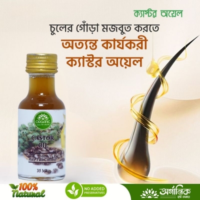 Picture of Organic Castor Oil (Glass Bottle)