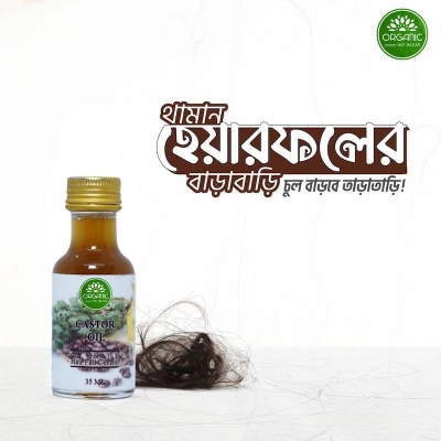 Picture of Organic Castor Oil (Glass Bottle)