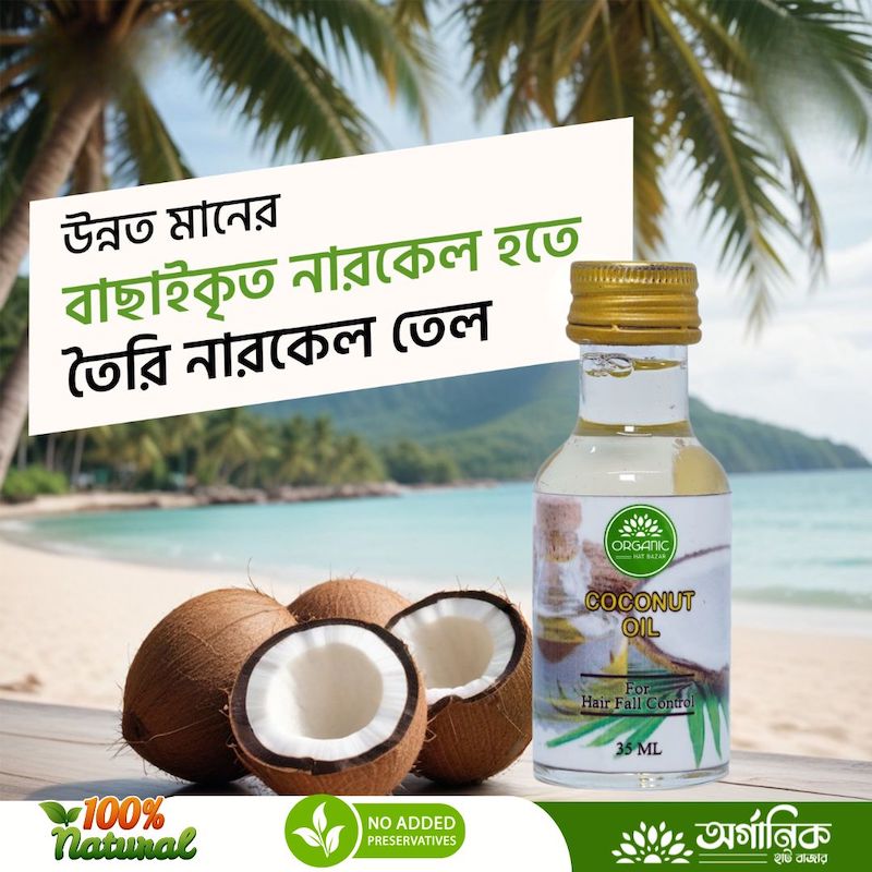 Picture of Extra Virgin coconut Oil (Glass Bottle)