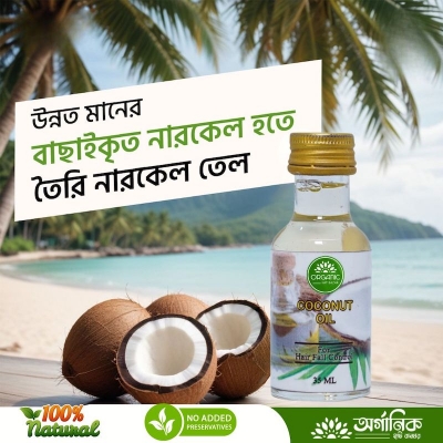 Picture of Extra Virgin coconut Oil (Glass Bottle)