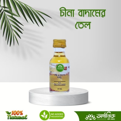 Picture of Cold Pressed Peanut Oil (Glass Bottle)