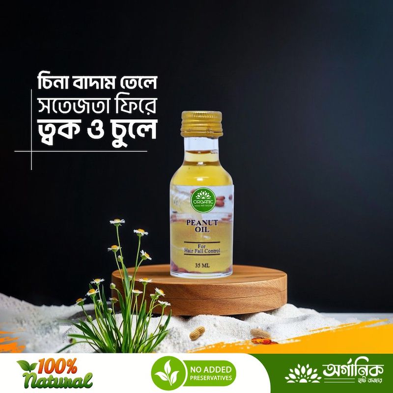 Picture of Cold Pressed Peanut Oil (Glass Bottle)