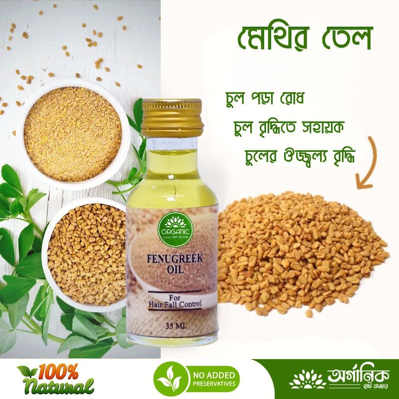 Picture of Fenugreek Hair Oil (Glass Bottle)