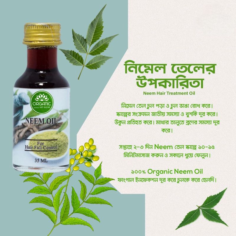 Picture of Neem oil (Glass Bottle)
