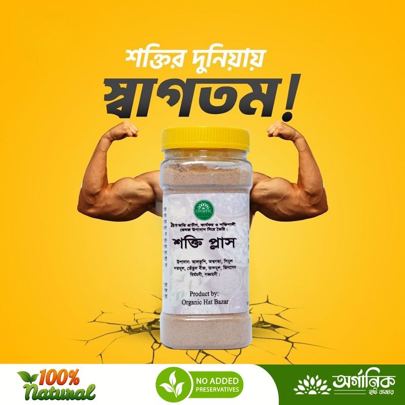 Picture of Shokti + ( 9 very ancient, effective and powerful herbal ingredients )