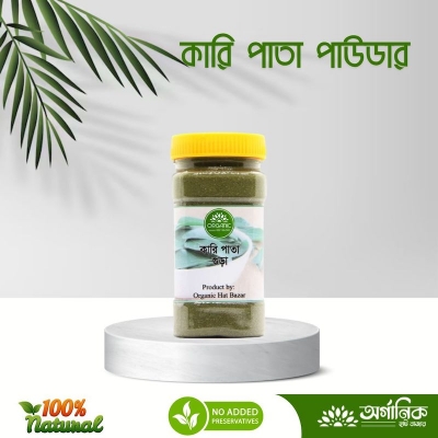 Picture of Kari Leaf Powder - 50gm (Curry / Kari Pata Gura/)
