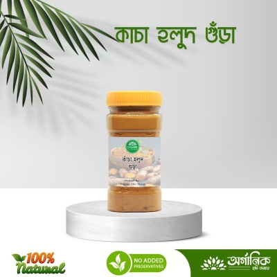 Picture of Raw Turmeric Powder/ Kacha Holud Powder - 100gm
