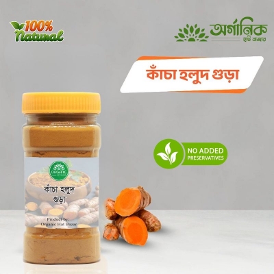 Picture of Raw Turmeric Powder/ Kacha Holud Powder - 100gm