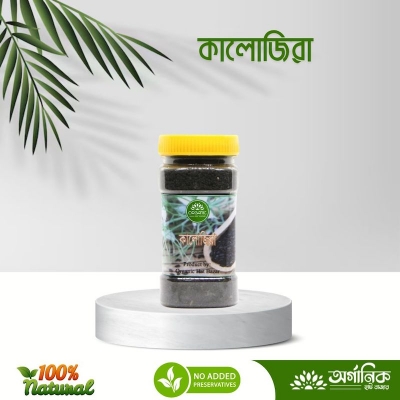 Picture of Black Cumin Seed / Kalojeera - 75gm